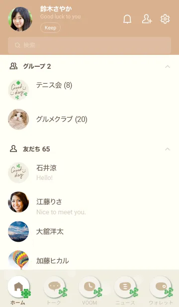 [LINE着せ替え] 幸運 かわいいクローバー17の画像2