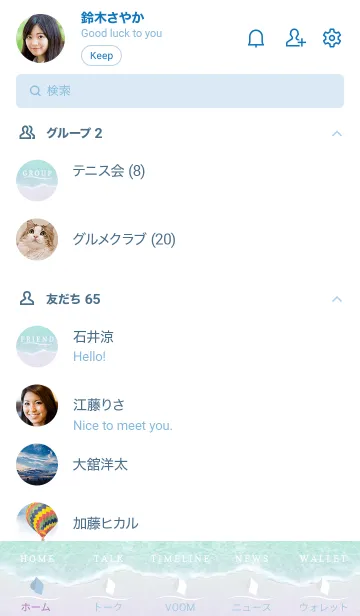 [LINE着せ替え] ALOHA SUMMER BEACH HAWAIIの画像2