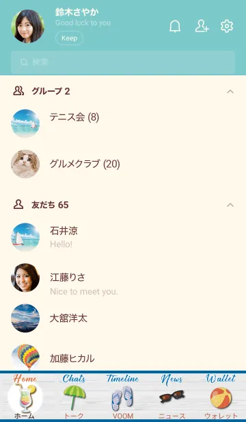 [LINE着せ替え] 爽やかな風の吹くビーチの画像2