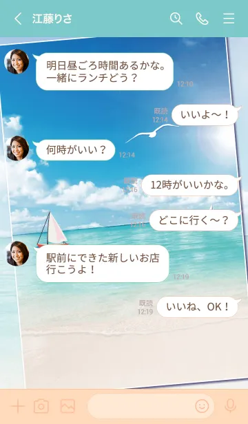 [LINE着せ替え] 爽やかな風の吹くビーチの画像4