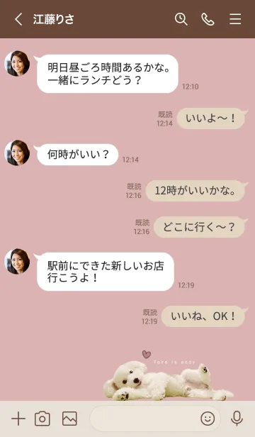 [LINE着せ替え] くすみピンク❤︎トイプードルの画像4