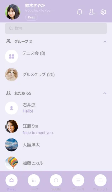 [LINE着せ替え] シンプル（purple)V.955の画像2