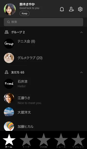 [LINE着せ替え] ブラック着せ替えの画像2