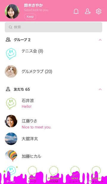[LINE着せ替え] ドリップ スマイル 19の画像2