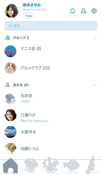 [LINE着せ替え] 海中【着せかえ】の画像2