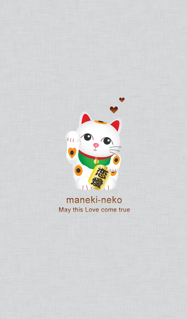 [LINE着せ替え] 「この愛が叶うように♥」グレー08_1の画像1