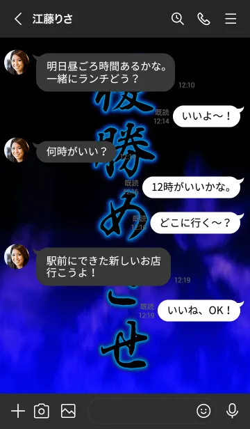 [LINE着せ替え] 優勝めざせ！！の画像4