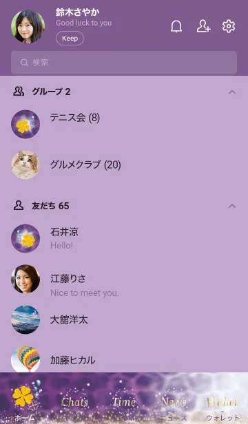 [LINE着せ替え] 紫 : 心洗う水面の四葉の画像2
