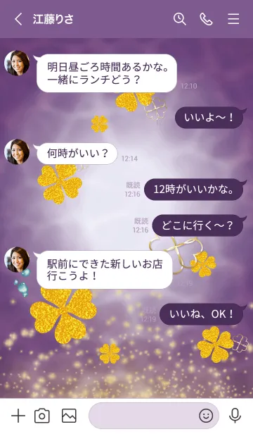 [LINE着せ替え] 紫 : 心洗う水面の四葉の画像4