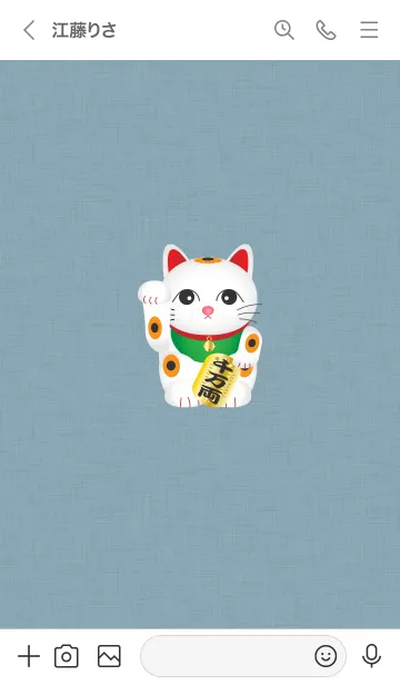 [LINE着せ替え] 「金運アップ♥商売繫盛」ブルー20_1の画像3