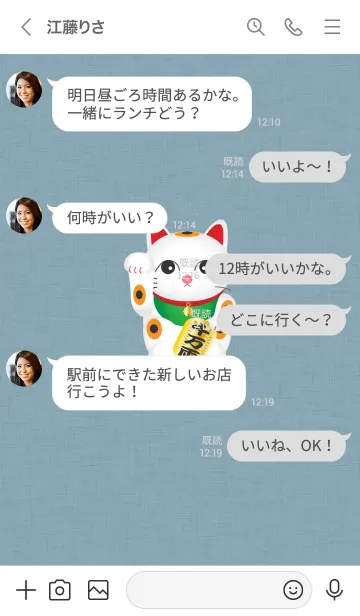 [LINE着せ替え] 「金運アップ♥商売繫盛」ブルー20_1の画像4