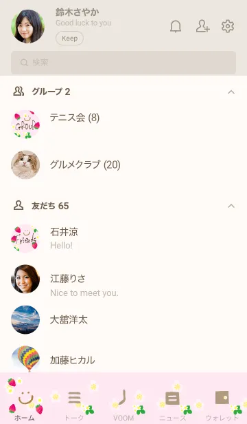 [LINE着せ替え] スマイル苺ピンク色4の画像2