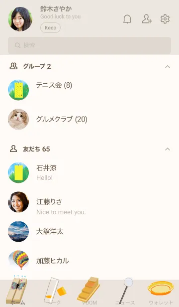 [LINE着せ替え] 昆虫ラブ！の画像2