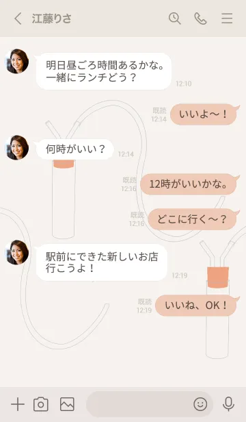 [LINE着せ替え] 昆虫ラブ！の画像4