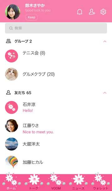 [LINE着せ替え] Little daisy (Pink Ver) 12の画像2