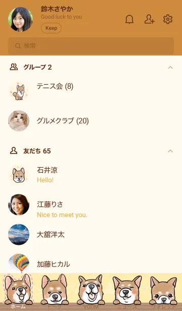 [LINE着せ替え] 柴犬はとびっきりかわいい！の画像2