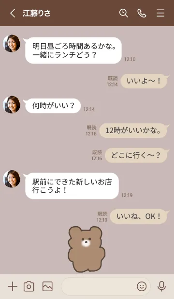 [LINE着せ替え] -sweet bear-の画像4