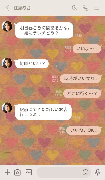 [LINE着せ替え] クラフトハートカラフル スマイル21の画像4