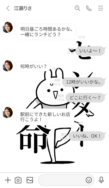 [LINE着せ替え] 【センター】命！好きすぎる名前着せかえの画像4