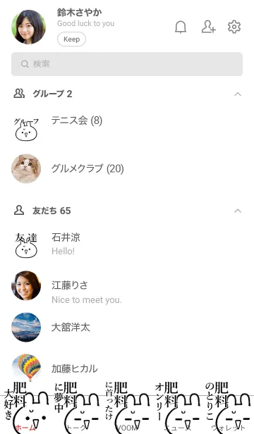 [LINE着せ替え] 【肥料】命！好きすぎる名前着せかえの画像2