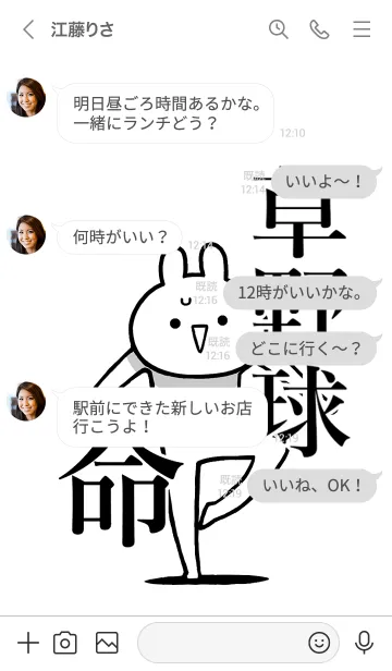 [LINE着せ替え] 【草野球】命！好きすぎる名前着せかえの画像4