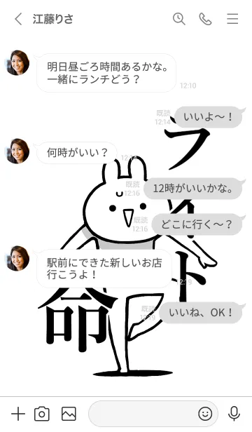 [LINE着せ替え] 【ライト】命！好きすぎる名前着せかえの画像4