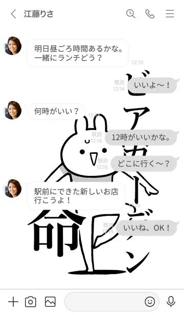 [LINE着せ替え] 【ビアガーデン】命！名前着せかえの画像4