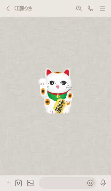 [LINE着せ替え] 「金運アップ♥」ベージュ17_1の画像3