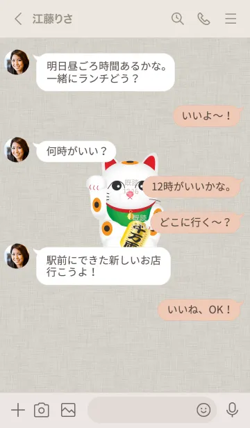 [LINE着せ替え] 「金運アップ♥」ベージュ17_1の画像4