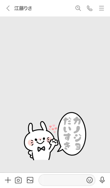 [LINE着せ替え] カップルお揃い着せかえ♡彼氏 6の画像3