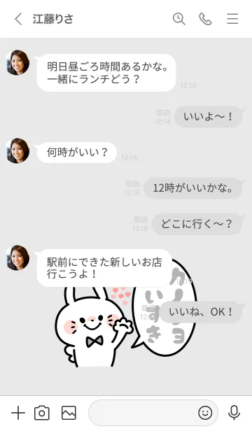 [LINE着せ替え] カップルお揃い着せかえ♡彼氏 6の画像4