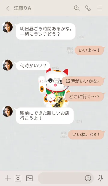 [LINE着せ替え] 「子宝に恵まれますように♥」グレー14_1の画像4