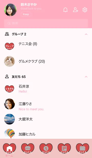 [LINE着せ替え] ハートと天使『ぶっくん』の画像2