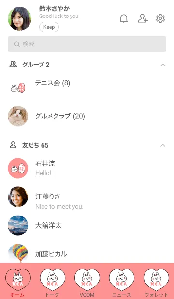 [LINE着せ替え] イニシャル着せかえ♡Xくんだいすきの画像2