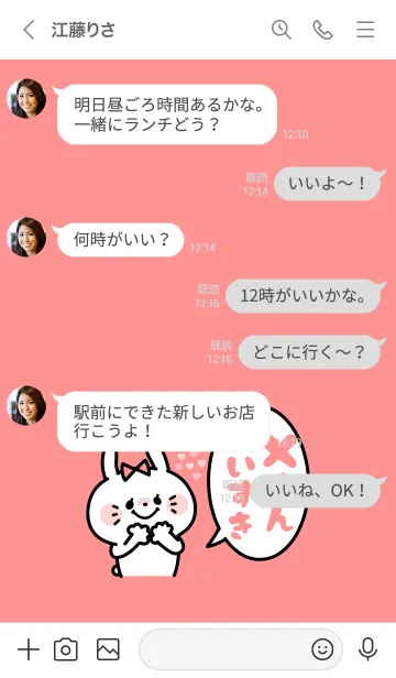 [LINE着せ替え] イニシャル着せかえ♡Xくんだいすきの画像4