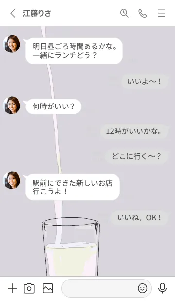 [LINE着せ替え] ミルクホワイトの画像4