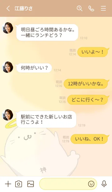 [LINE着せ替え] ひろみつ用あざらっ神の画像4
