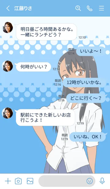 [LINE着せ替え] イジらないで、長瀞さん（長瀞さんver）の画像4