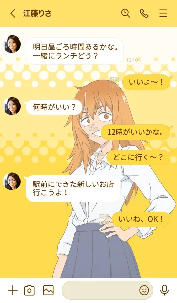 [LINE着せ替え] イジらないで、長瀞さん（ガモちゃんver）の画像4