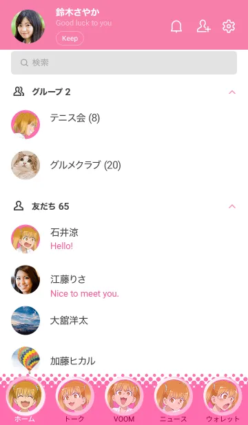 [LINE着せ替え] イジらないで、長瀞さん（ヨッシーver）の画像2