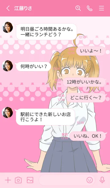 [LINE着せ替え] イジらないで、長瀞さん（ヨッシーver）の画像4