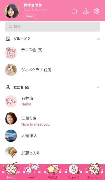 [LINE着せ替え] Little apples cookies 4の画像2