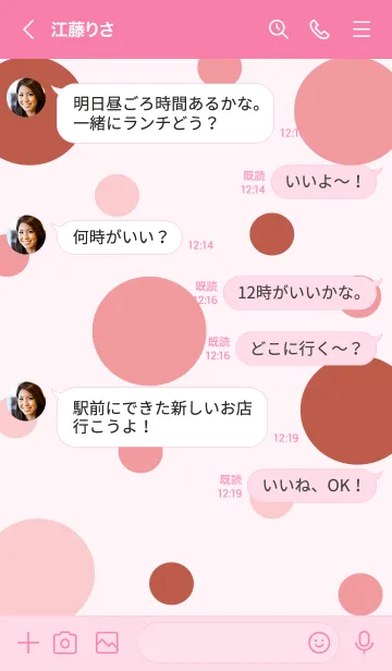 [LINE着せ替え] Little apples cookies 4の画像4