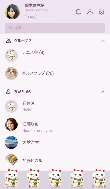 [LINE着せ替え] 「子宝に恵まれますように♥」パープル15_1の画像2