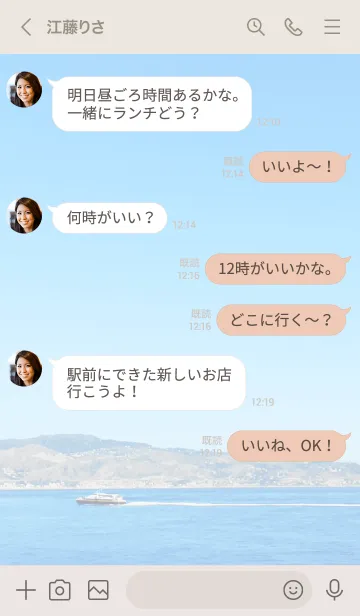 [LINE着せ替え] 青い海と空と船27の画像4