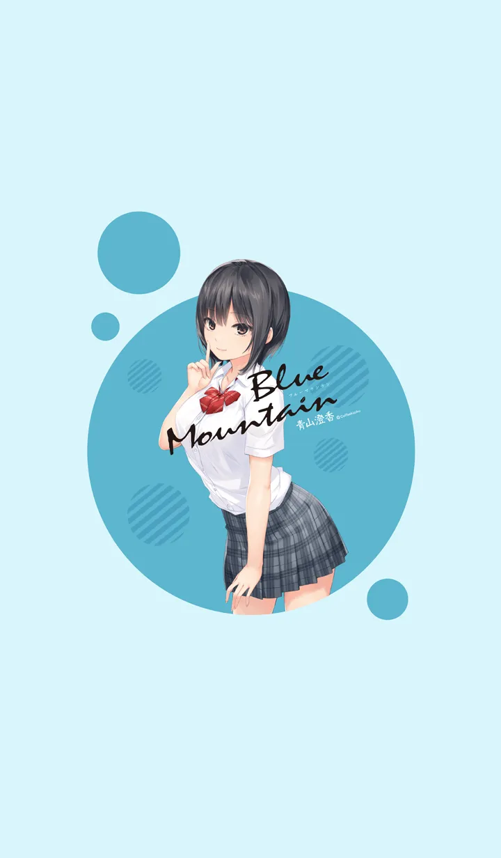 [LINE着せ替え] 珈琲貴族『Blue Mountain』の画像1