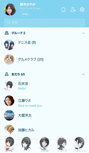 [LINE着せ替え] 珈琲貴族『Blue Mountain』の画像2