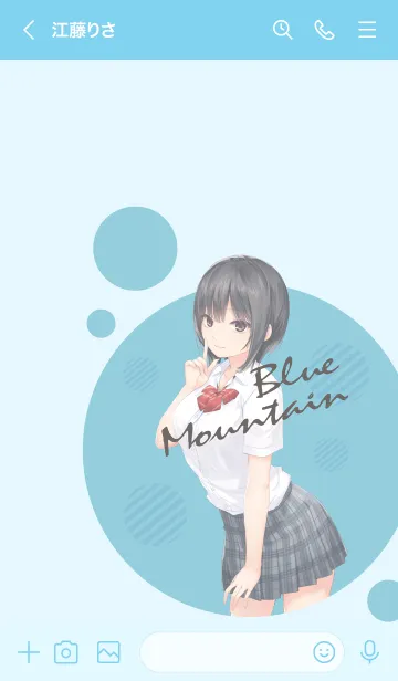 [LINE着せ替え] 珈琲貴族『Blue Mountain』の画像3