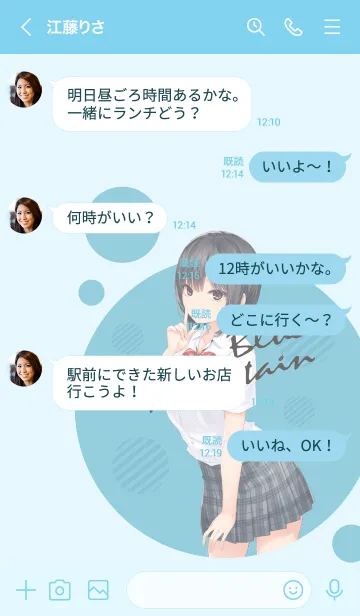 [LINE着せ替え] 珈琲貴族『Blue Mountain』の画像4