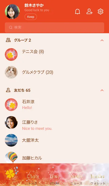 [LINE着せ替え] 赤 : 心洗う水面の四葉の画像2